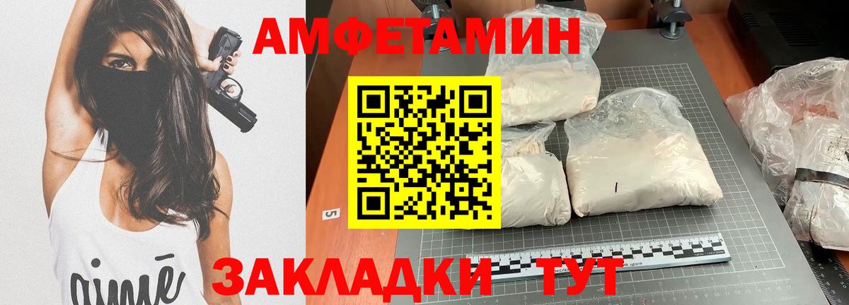 Amphetamine 98% Снежинск