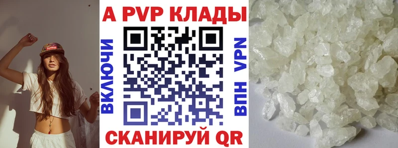 А ПВП Crystall  как найти закладки  Снежинск 