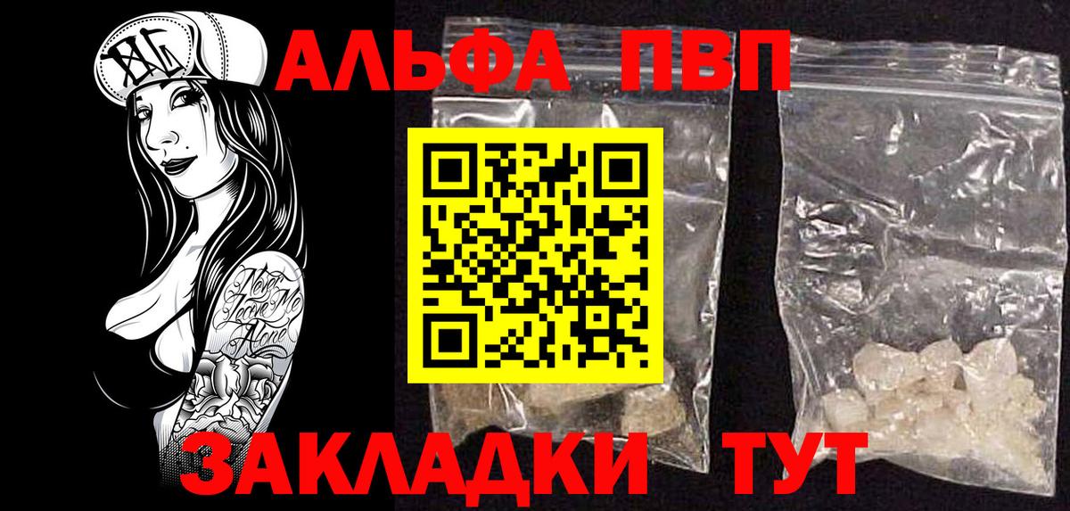 Alpha PVP Соль  Alfa_PVP  Альфа ПВП СК  APVP кристаллы  Снежинск  Вход с VPN 