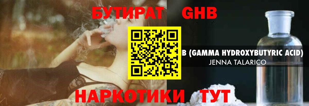 Бутират вода  Вход с VPN  Бутират  Снежинск 