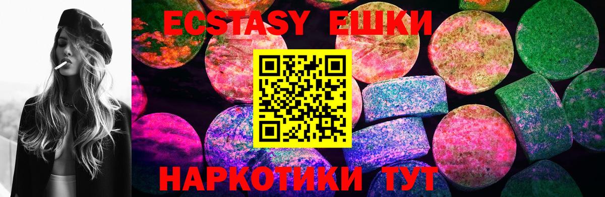 Ecstasy  Экстази 99%  Вход с VPN  Снежинск 