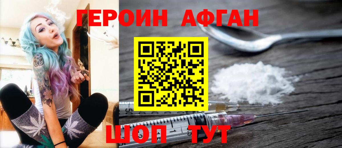 Снежинск  Героин  Вход с VPN  Героин Афган 