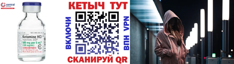 Кетамин ketamine  Снежинск 