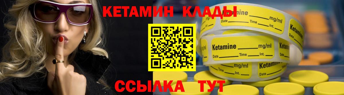 Снежинск  КЕТАМИН ketamine  Кетамин VHQ  Вход с VPN 