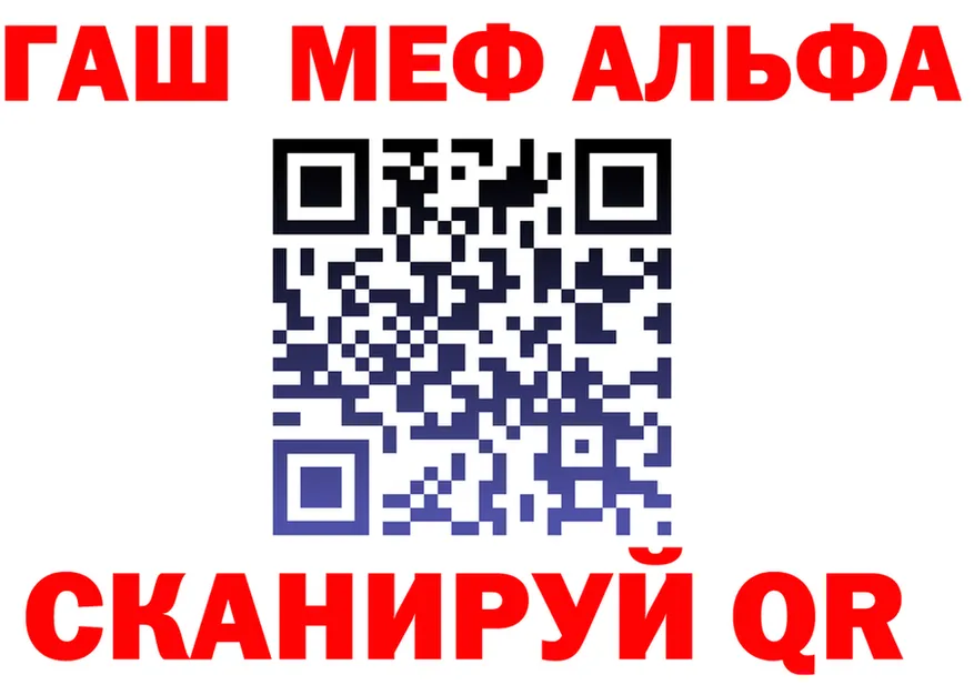 Альфа ПВП СК КРИС онион shop MEGA Снежинск