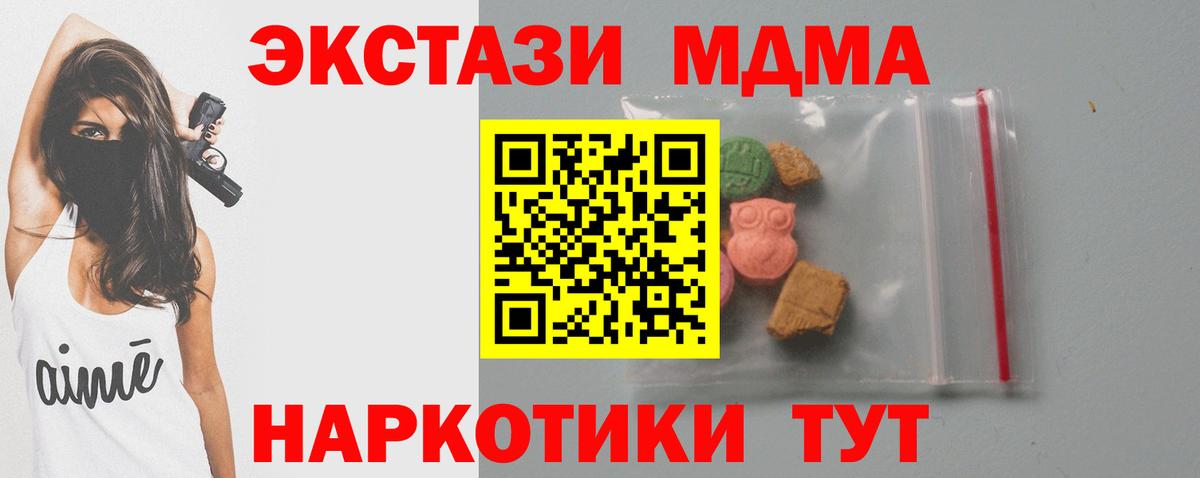 Снежинск  МДМА VHQ  МДМА crystal  Вход с VPN 
