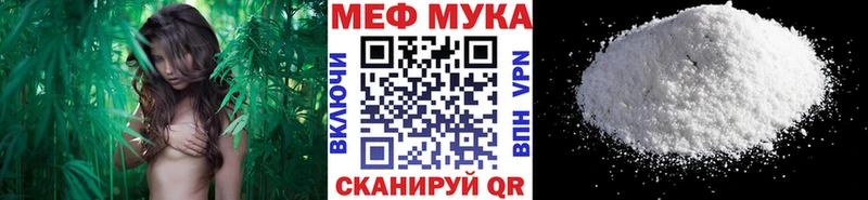 МЕФ мука  kraken ТОР  Снежинск 