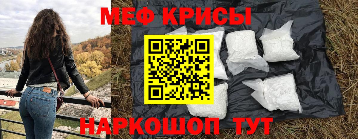Меф кристаллы  МЕФ 4 MMC  Вход с VPN  Меф  Снежинск 