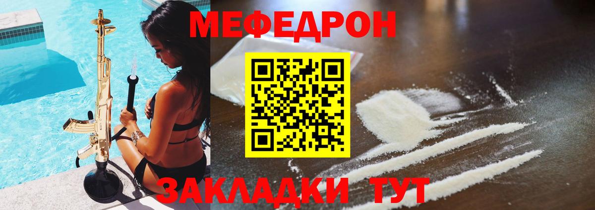 Мефедрон мука Снежинск