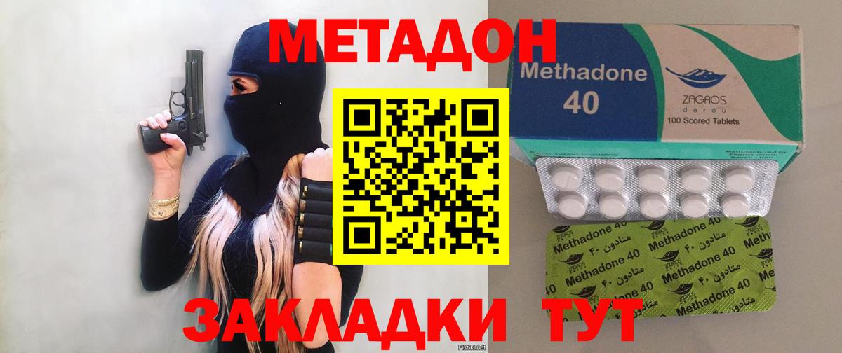 Снежинск  МЕТАДОН methadone  Вход с VPN 
