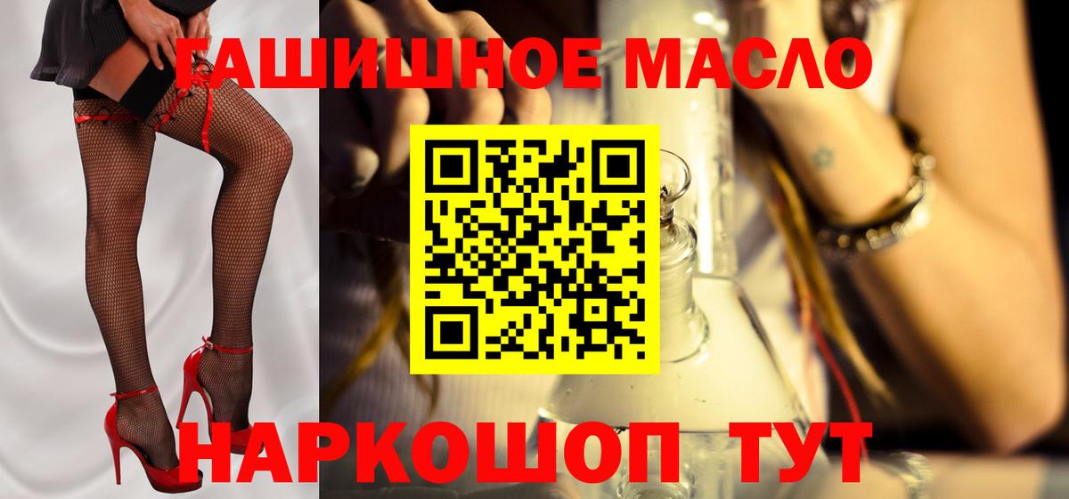 ТГК гашишное масло  ТГК Wax  Вход с VPN  Снежинск 