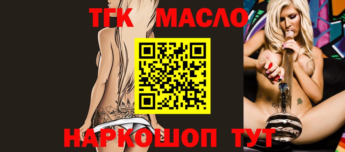 Дистиллят ТГК вейп Снежинск