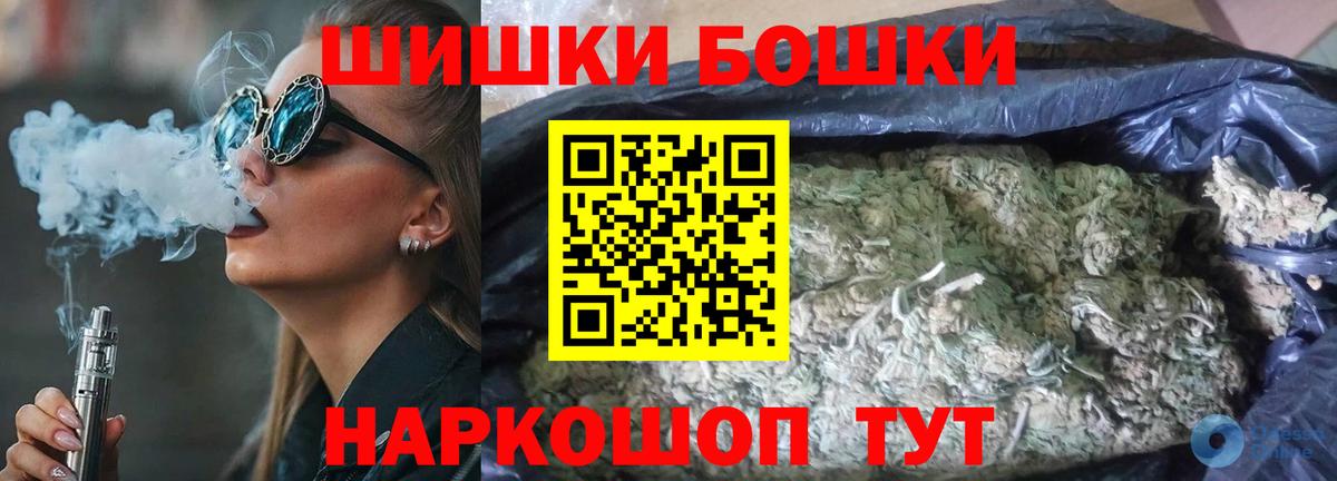Бошки Шишки семена  МАРИХУАНА AK-47  Вход с VPN  Снежинск 